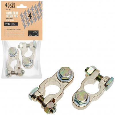 Клеммы АКБ в комплекте цинк с кадмиевым покрытием, болт М8 STARTVOLT SBT 005