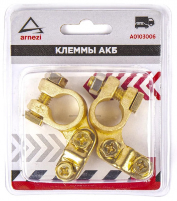 Клеммы АКБ медные 2шт, боковая прижимная планка ARNEZI A0103006