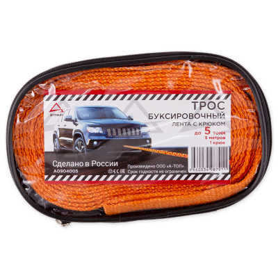 Трос буксировочный 5м, 5т. 2 крюка, сумка ARNEZI